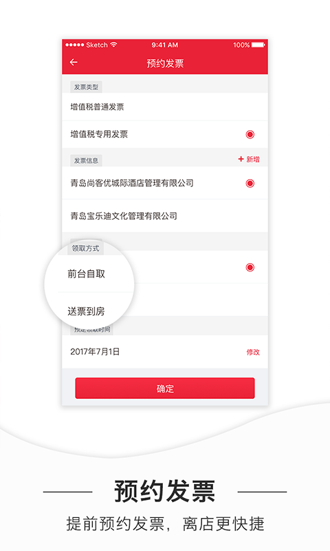 aa旅行截图