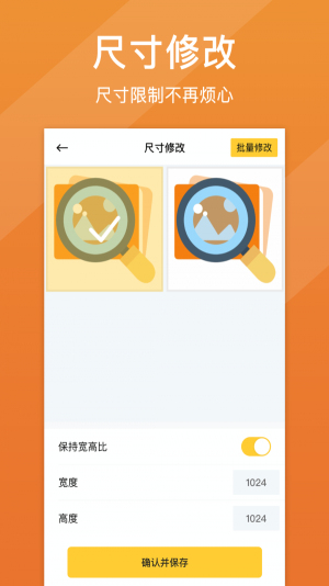 照片清晰修复截图