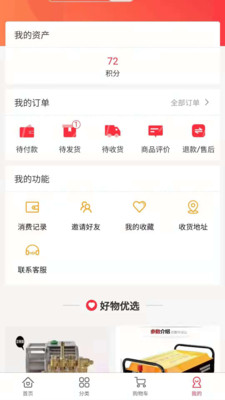 东稳截图