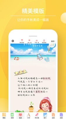 color多彩手账截图