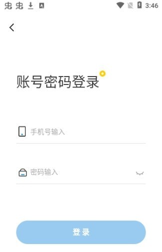 六台阶财务笔记截图