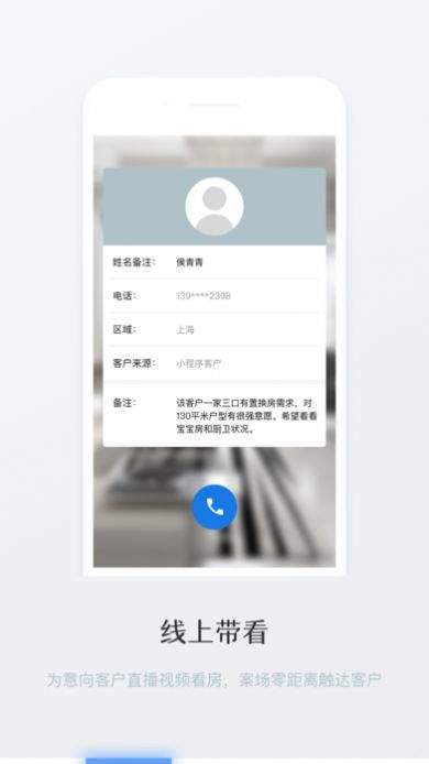 e看房截图