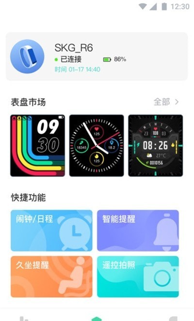 未来健康心血管截图