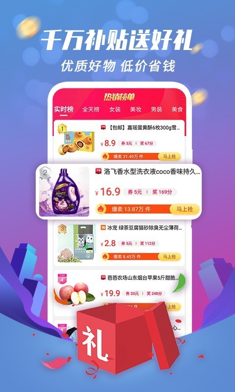 搜嗨皮截图