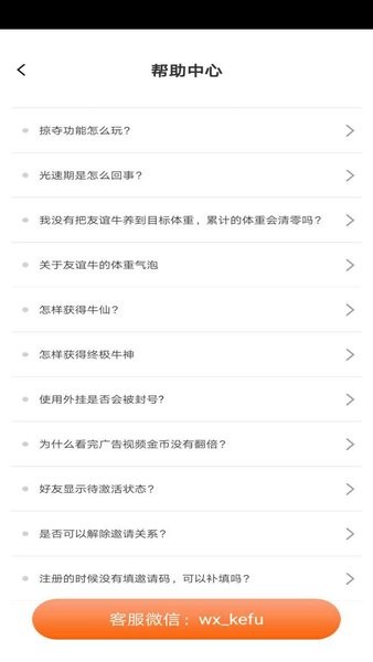 牛气冲天截图
