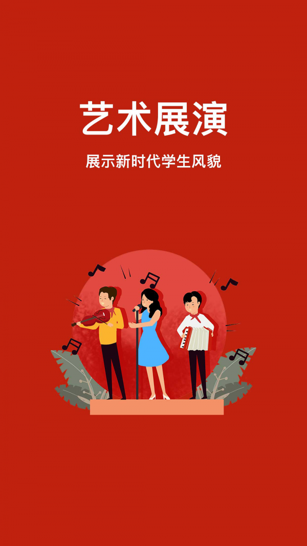艺播萝美育版截图