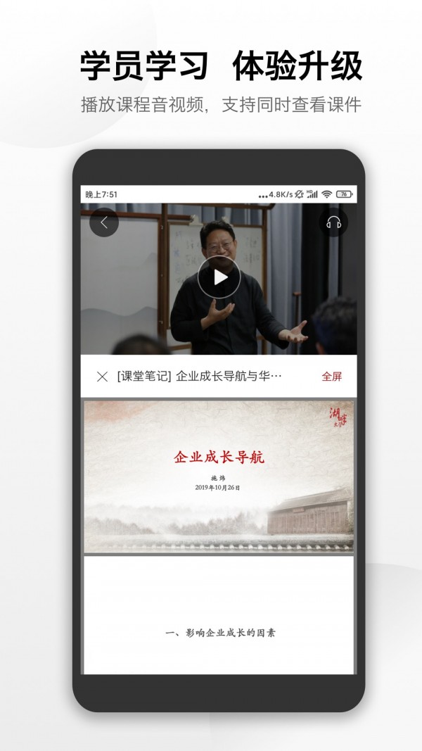 湖畔截图