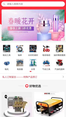 东稳截图