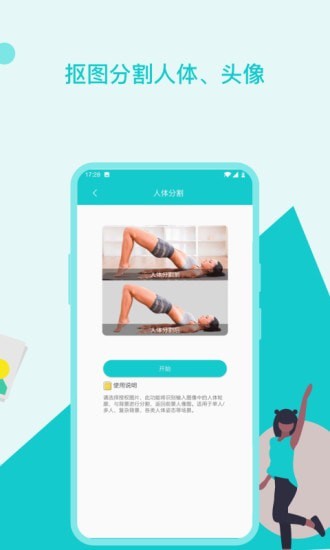 图片编辑美化助手截图
