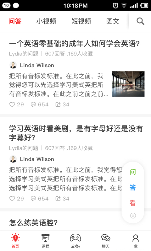 双语帮截图