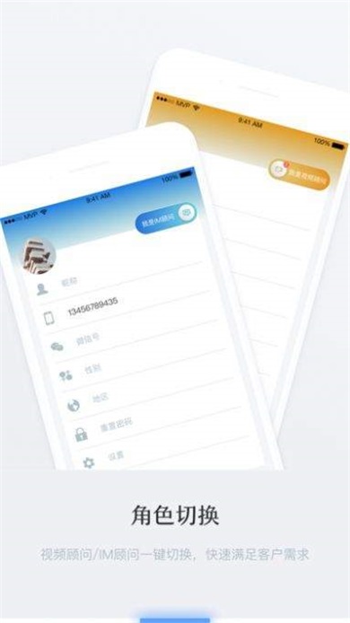 e看房截图