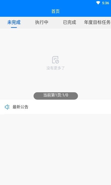 靖东检测截图