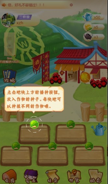 浓五的酒馆截图