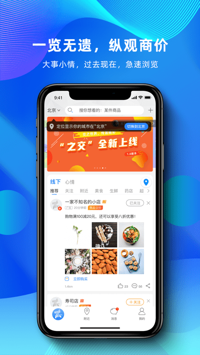 之交截图