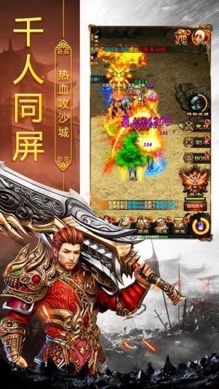 耀光岁月火龙截图