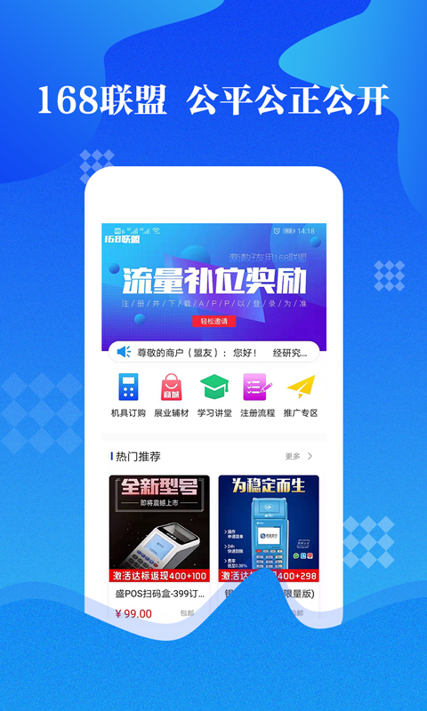 168联盟截图