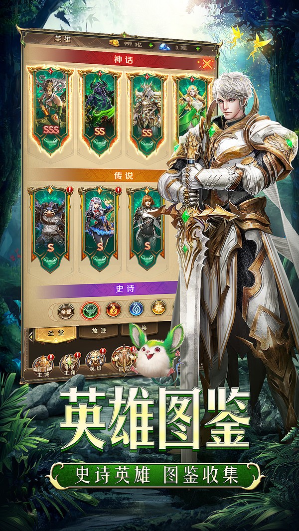 圣契大陆众神降临截图