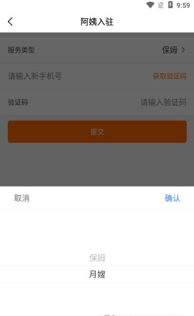 小哥帮服务端截图