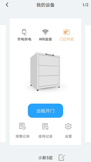 hiss办公截图