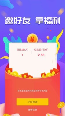 笃学宝截图