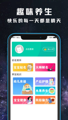 365日天气预报截图