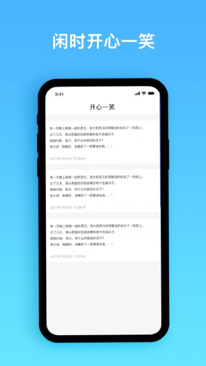 智能家电管家截图