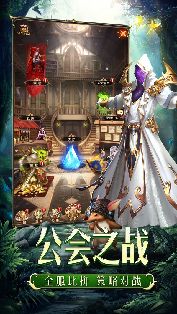 圣契大陆众神降临截图