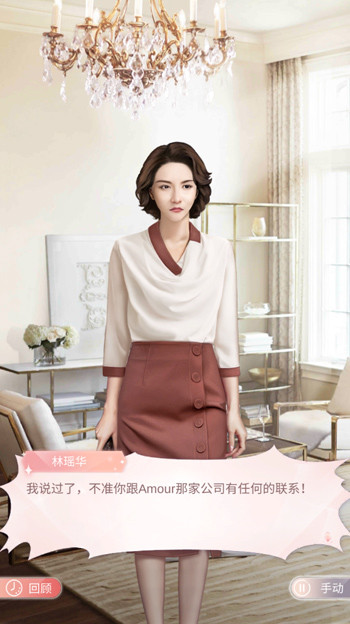 总裁夫人逆袭记截图