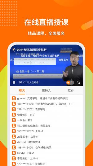 启航教育截图