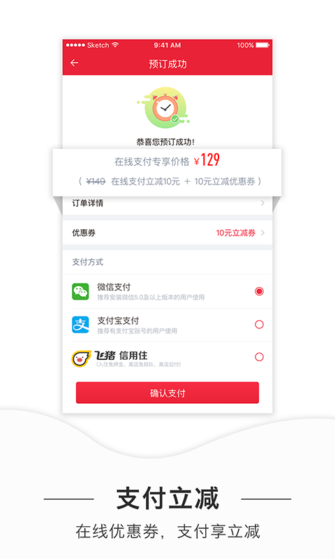 aa旅行截图