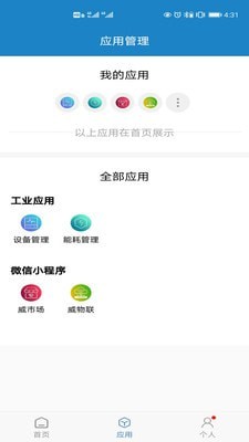 亚威智云截图
