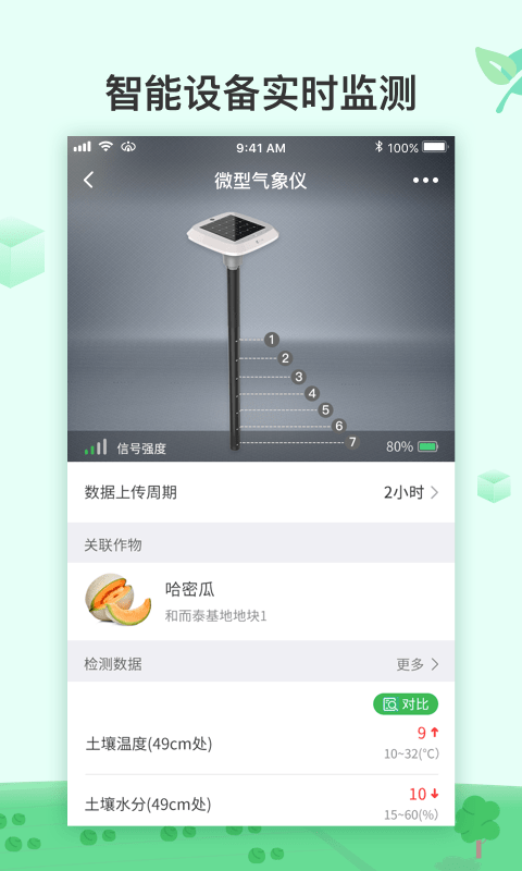 AI农截图
