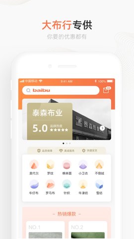 百布截图