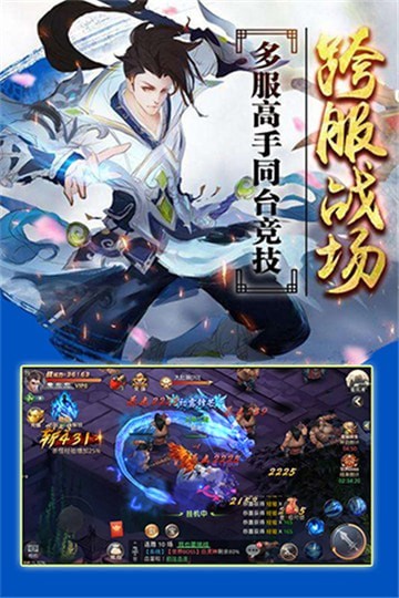 剑指九重天截图