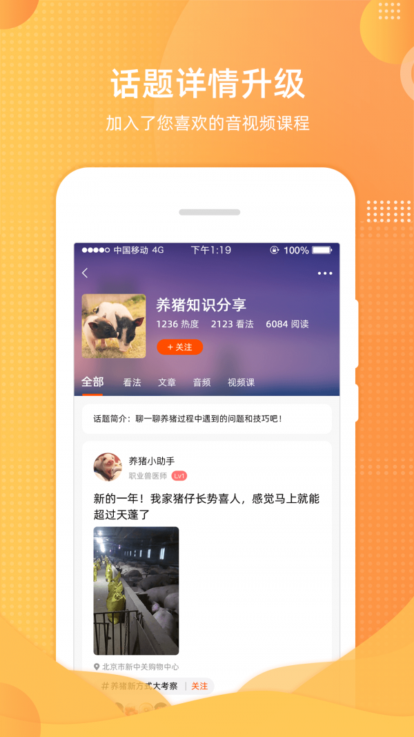 智农通截图