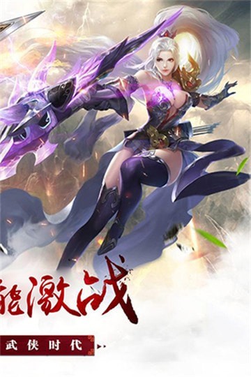 剑指九重天截图