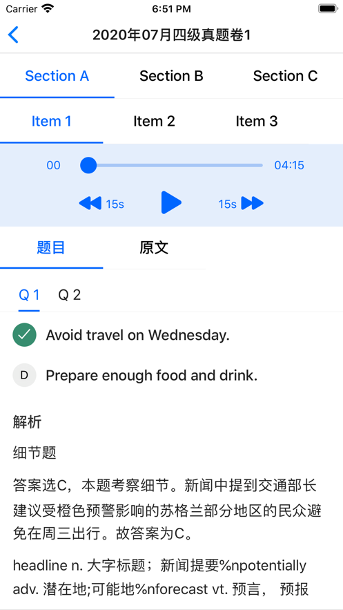 多练英语听力训练截图
