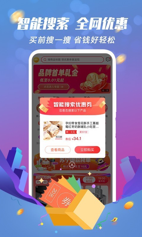 搜嗨皮截图