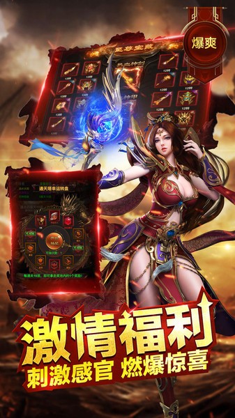 圣皇天影截图