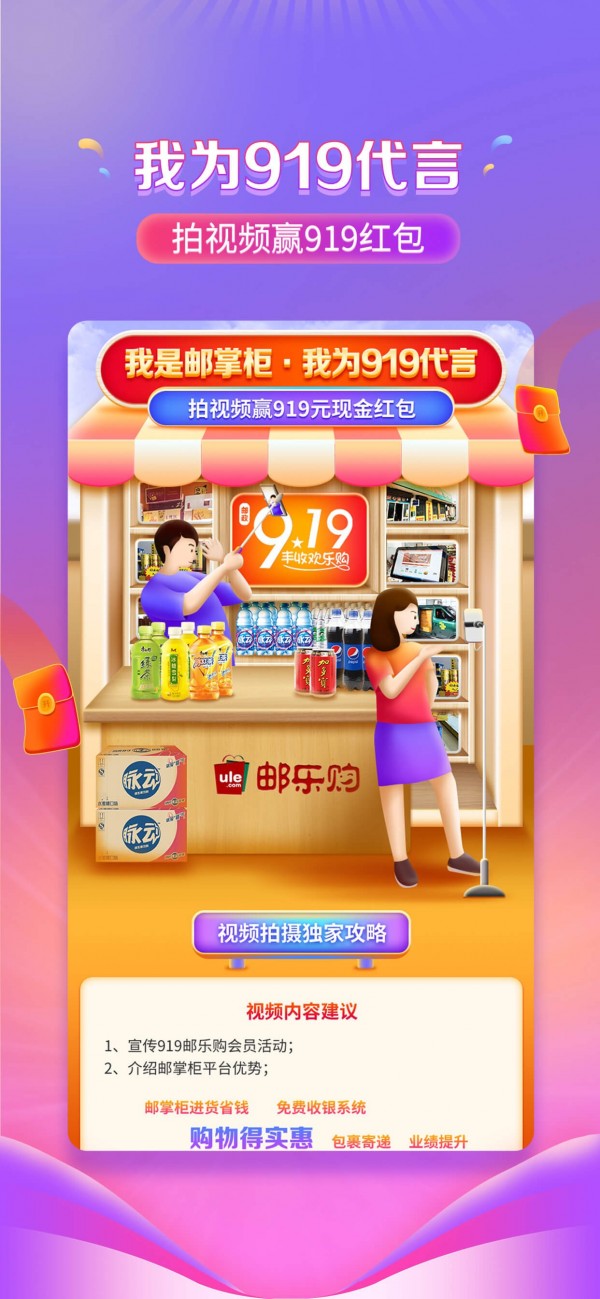邮掌柜截图