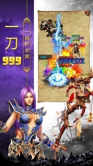 耀光岁月火龙截图