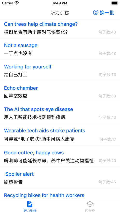 多练英语听力训练截图