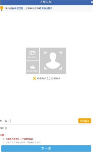 联旭健康截图