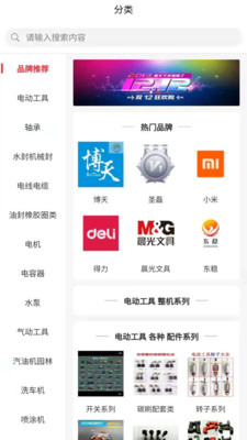 东稳截图