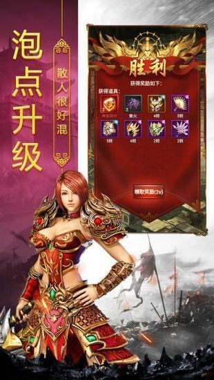 耀光岁月火龙截图