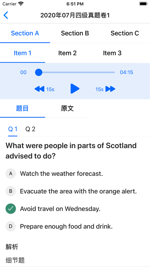 多练英语听力训练截图