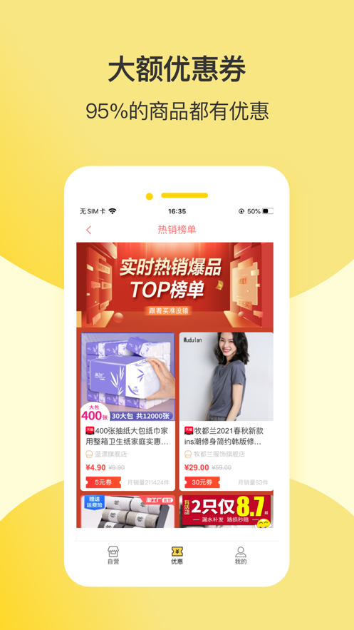 多金荟商城截图