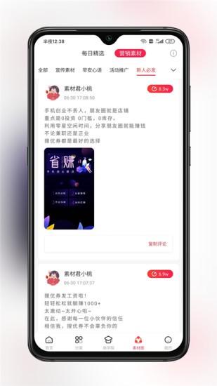 搜优券截图
