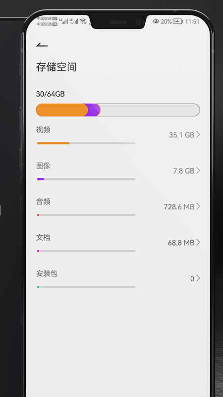 深度手机清理截图