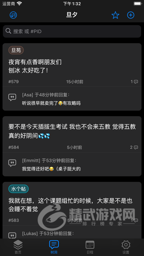 旦夕